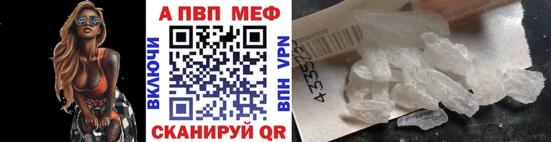 Alpha-PVP кристаллы  дарнет шоп  Афипский 
